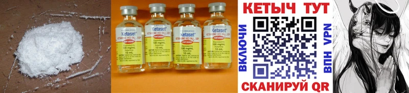 КЕТАМИН ketamine  Купить  Балабаново 