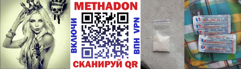 МЕТАДОН мёд  Купить закладки  Балабаново 