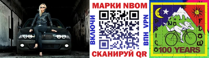 Марки NBOMe 1,5мг  Купить  Балабаново 